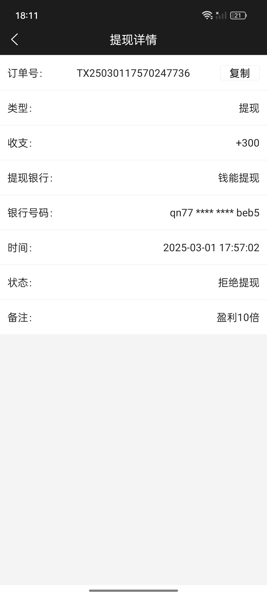Screenshot_2025-03-01-18-11-00-62_df322931bb553390fc0066153a8e85ec.jpg