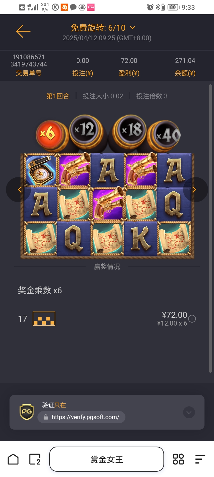 Screenshot_20250412_093304.jpg