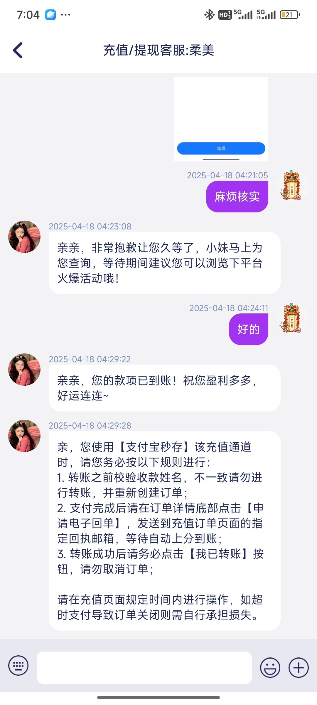 Screenshot_2025-04-18-07-04-20-853_com.ztgj.updasda.jpg