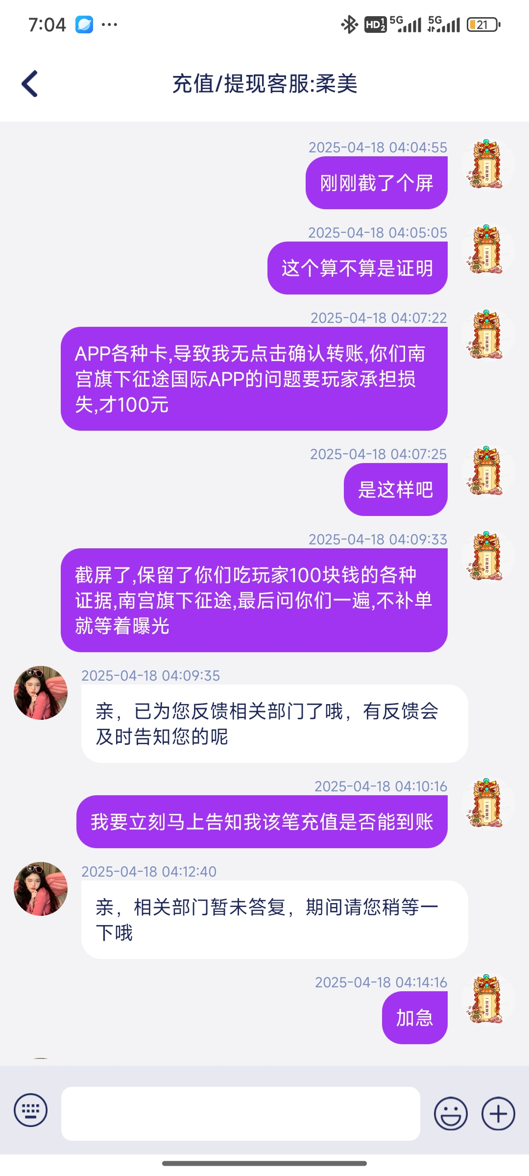 Screenshot_2025-04-18-07-04-34-750_com.ztgj.updasda.jpg