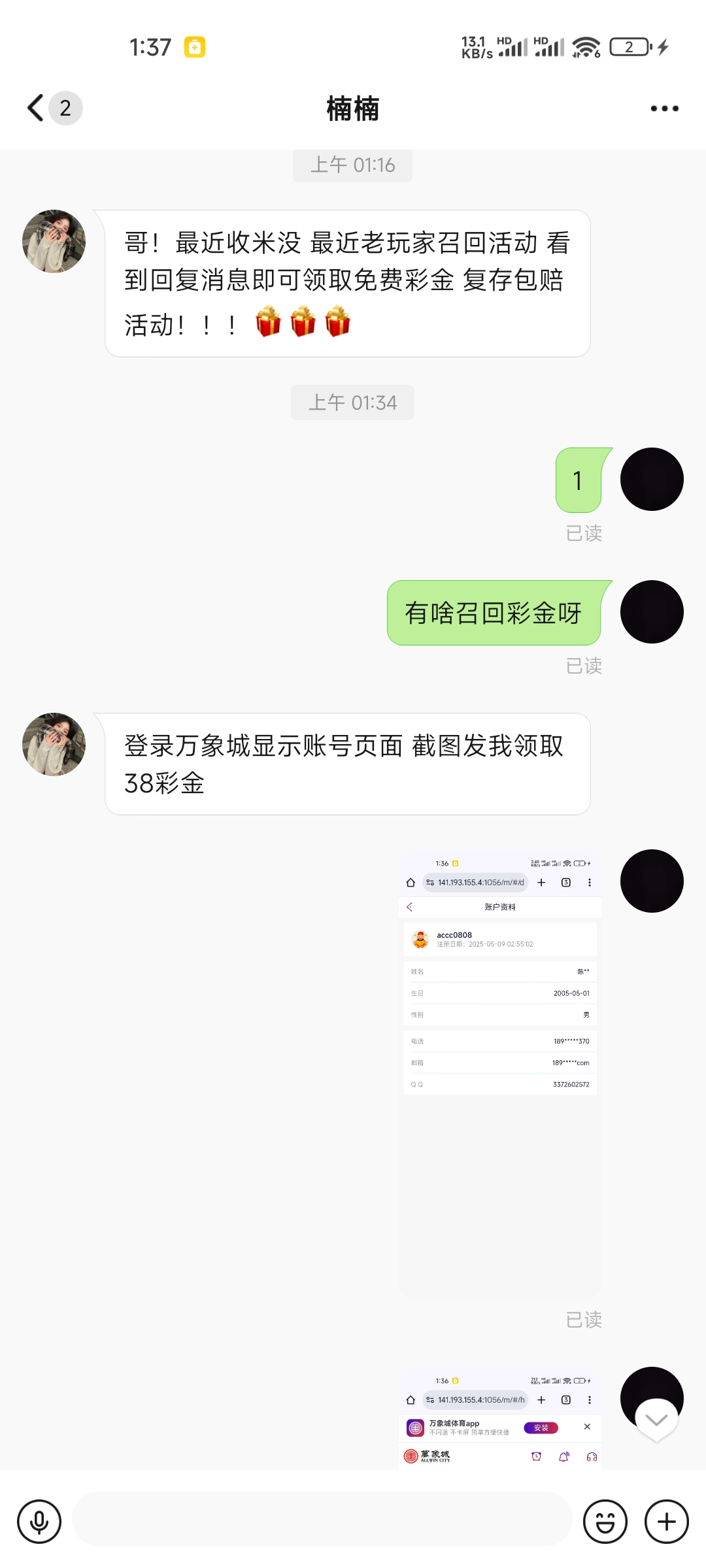 Screenshot_2025-05-19-01-37-28-970_com.siguatalk.im.jpg