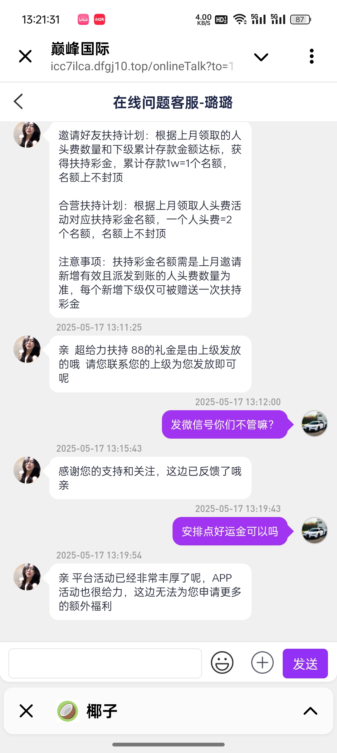 Screenshot_2025-05-17-13-21-31-93_0b342c26d6c44f3c8d2de40eabb4e1da.jpg