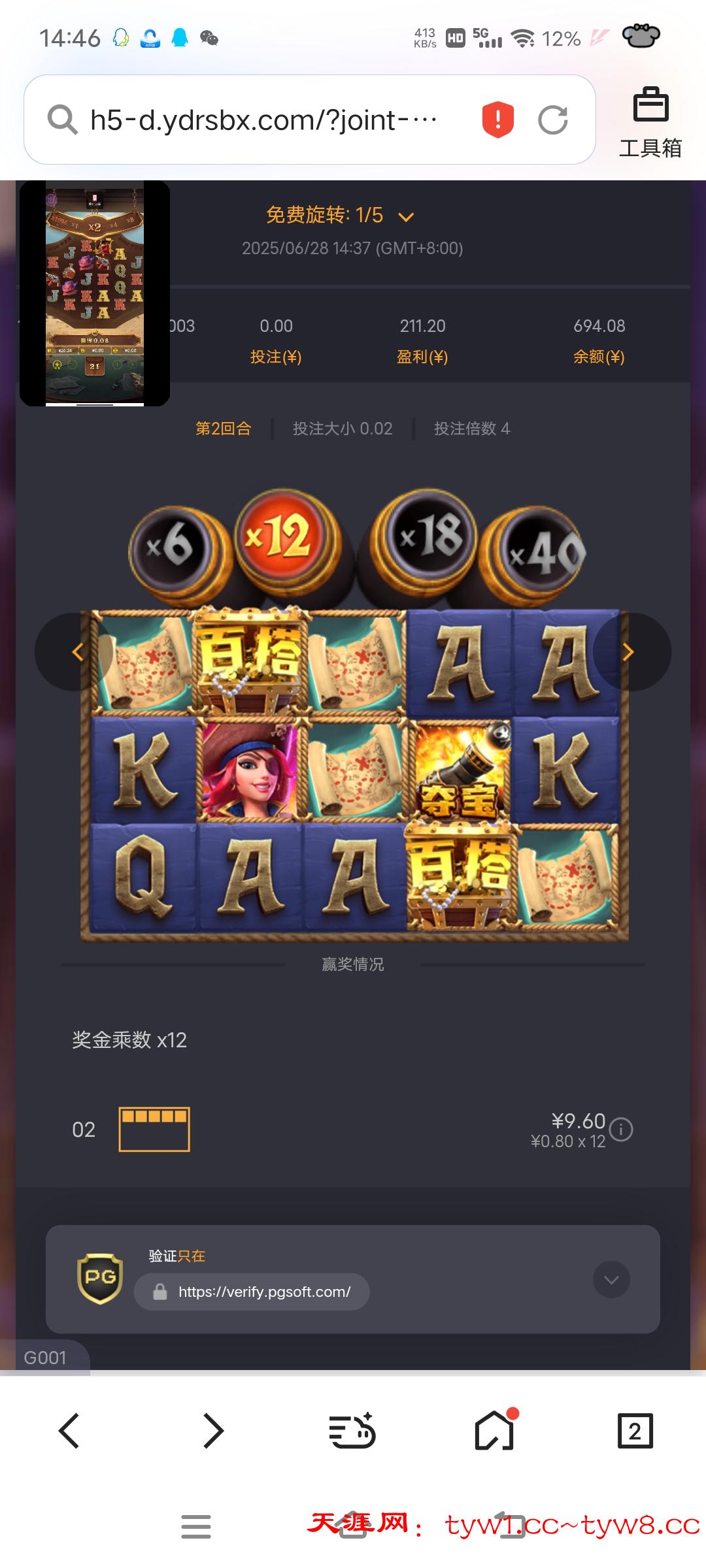 Screenshot_20250628_144612.jpg