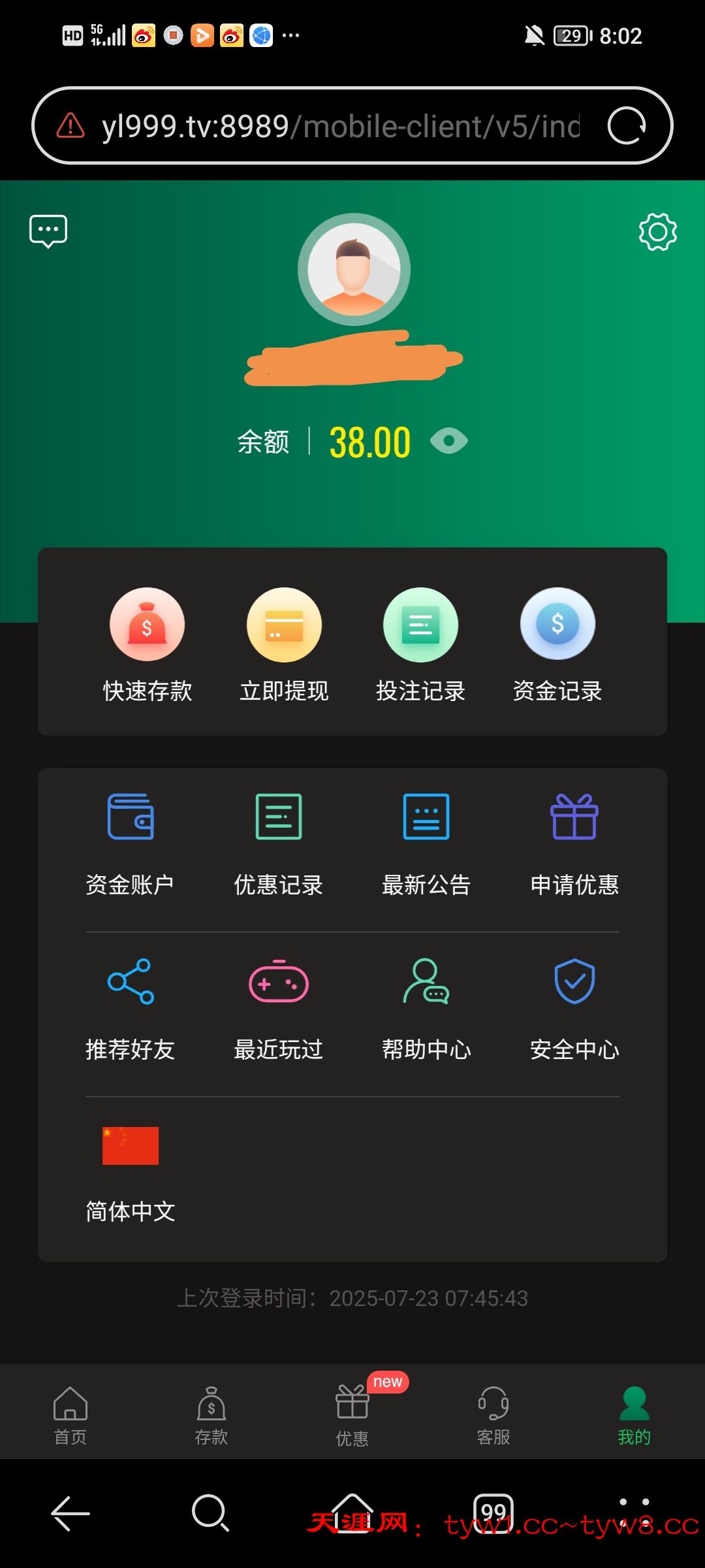 Screenshot_20250723_200229.jpg