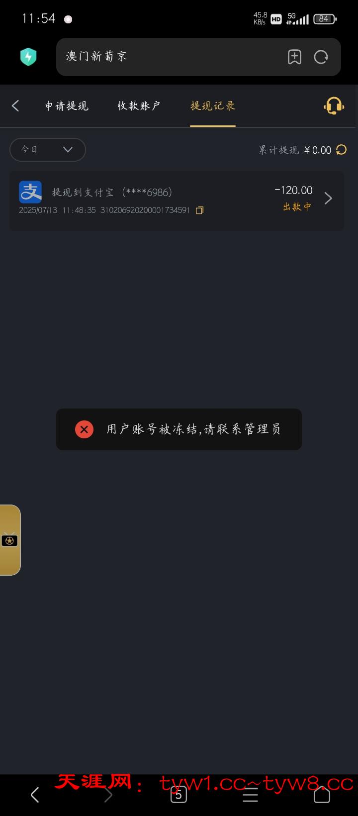 Screenshot_2025-07-13-11-54-17-360_com.android.browser.jpg