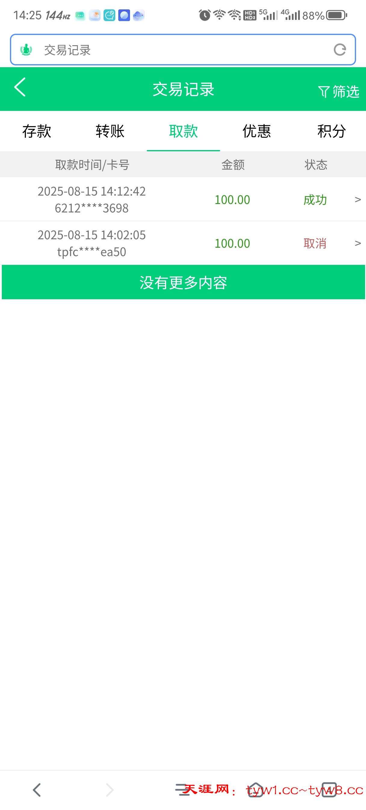 Screenshot_20250815_142508.jpg