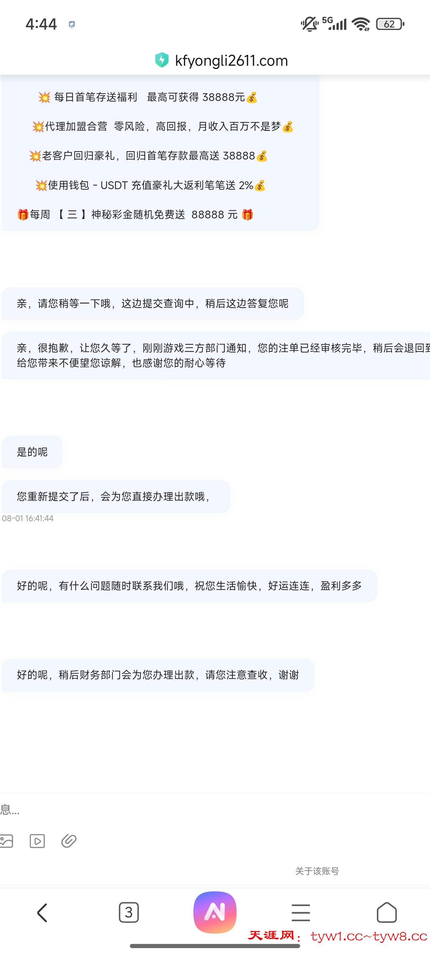 Screenshot_2025-08-01-16-44-51-649_com.android.browser.jpg