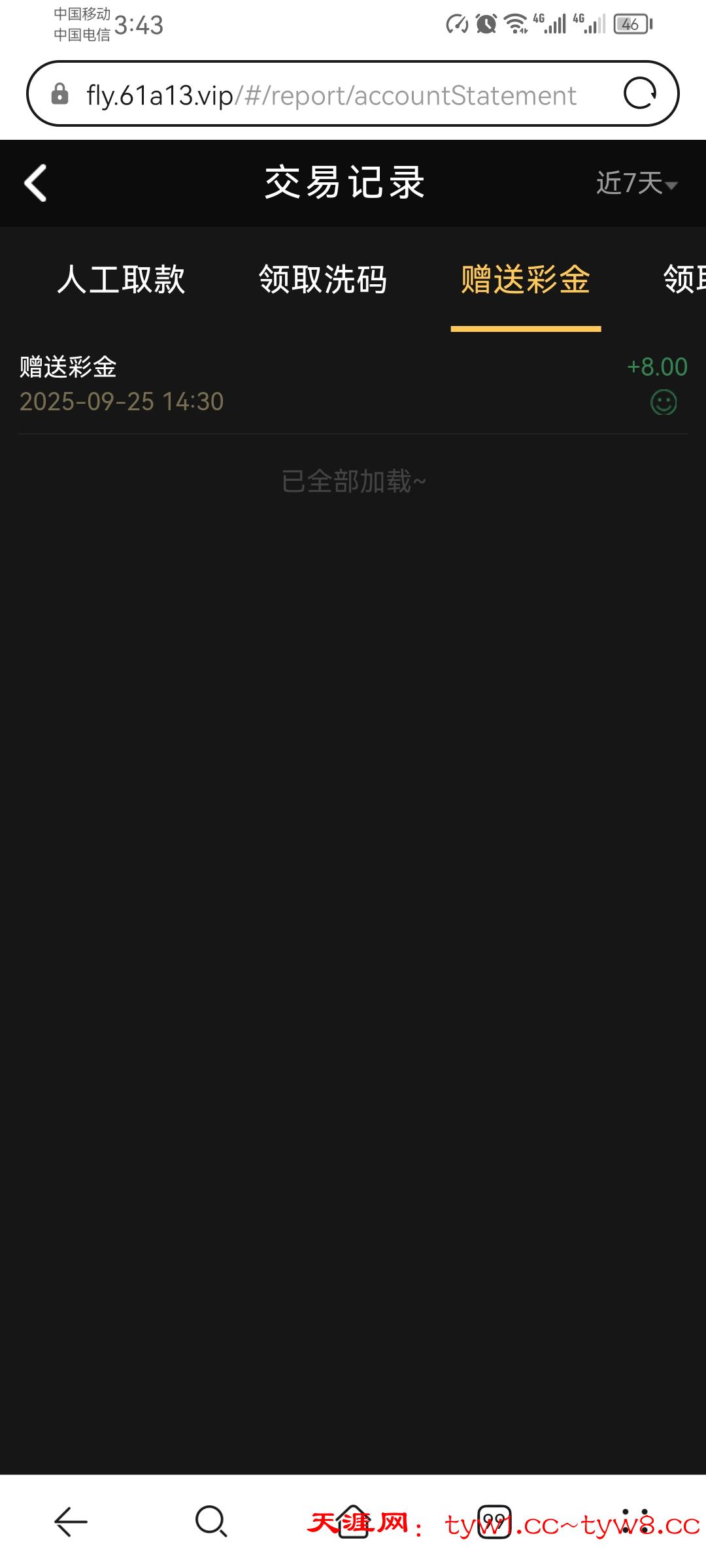 Screenshot_20250925_154349_com.huawei.browser.jpg