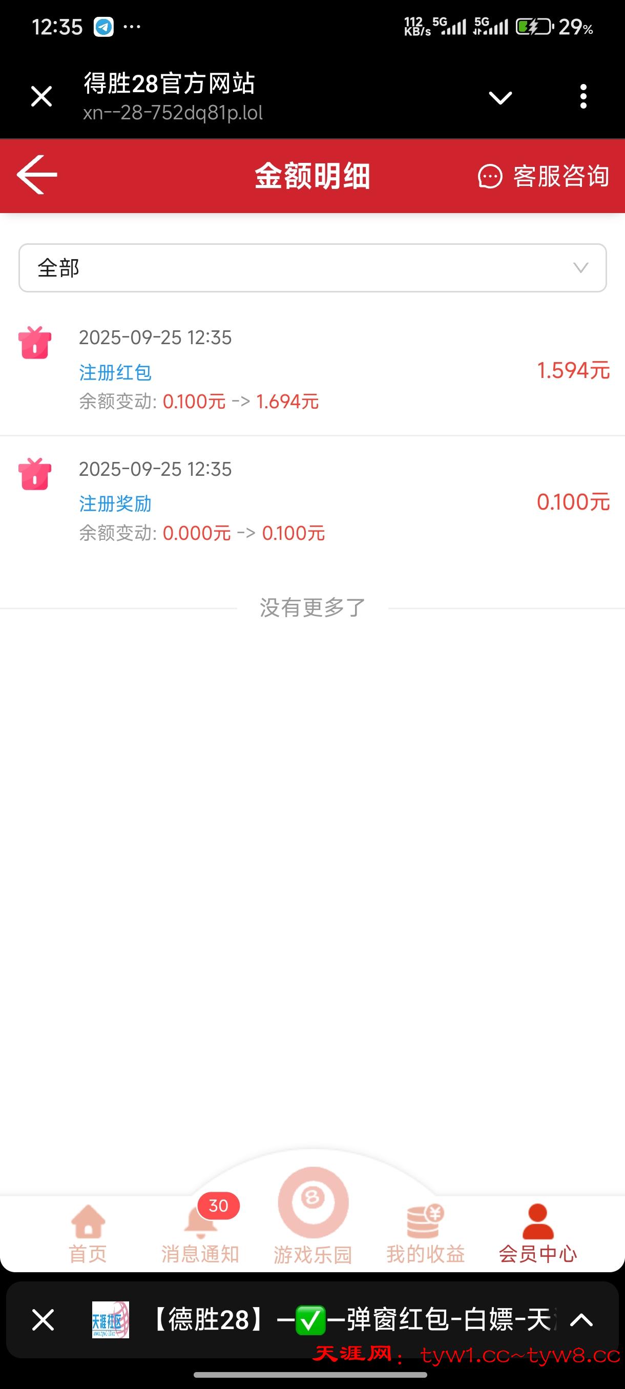 Screenshot_2025-09-25-12-35-36-910_org.telegram.msr.jpg