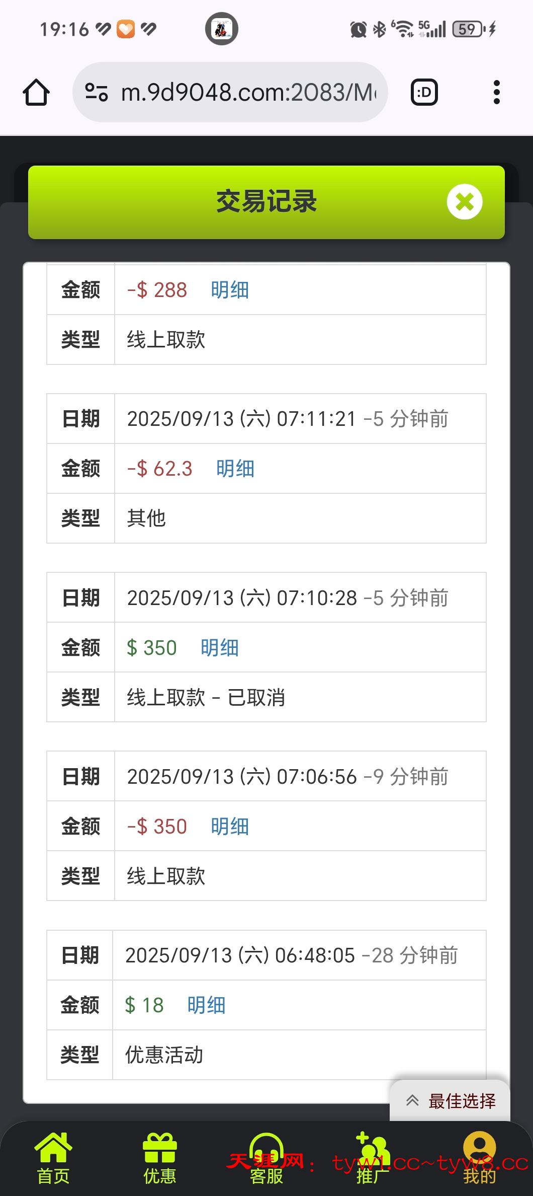Screenshot_20250913_191611_com_android_chrome_ChromeTabbedActivity.jpg