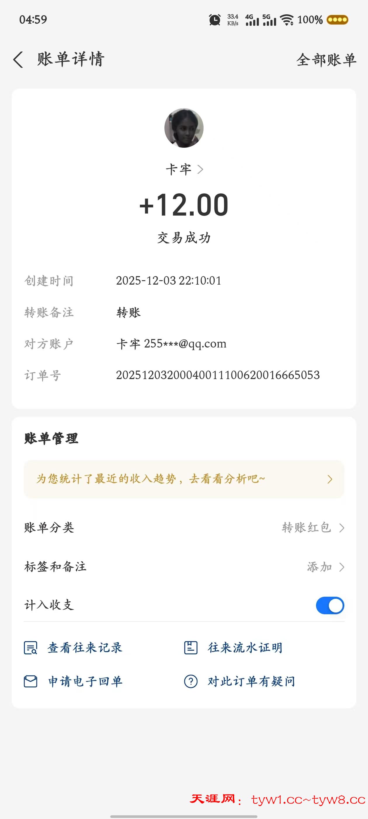 mmexport1764795578765.jpg