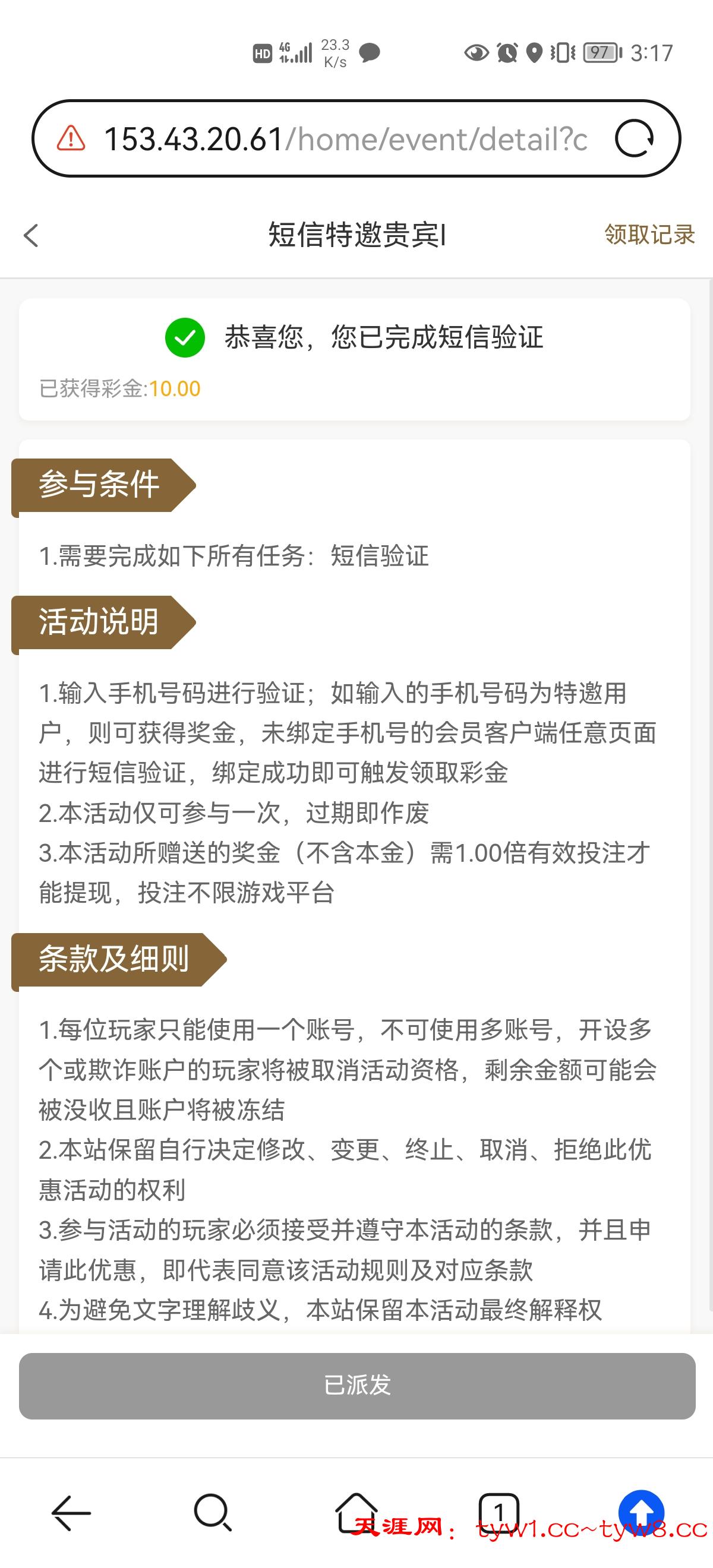 Screenshot_20260104_031723_com.huawei.browser.jpg