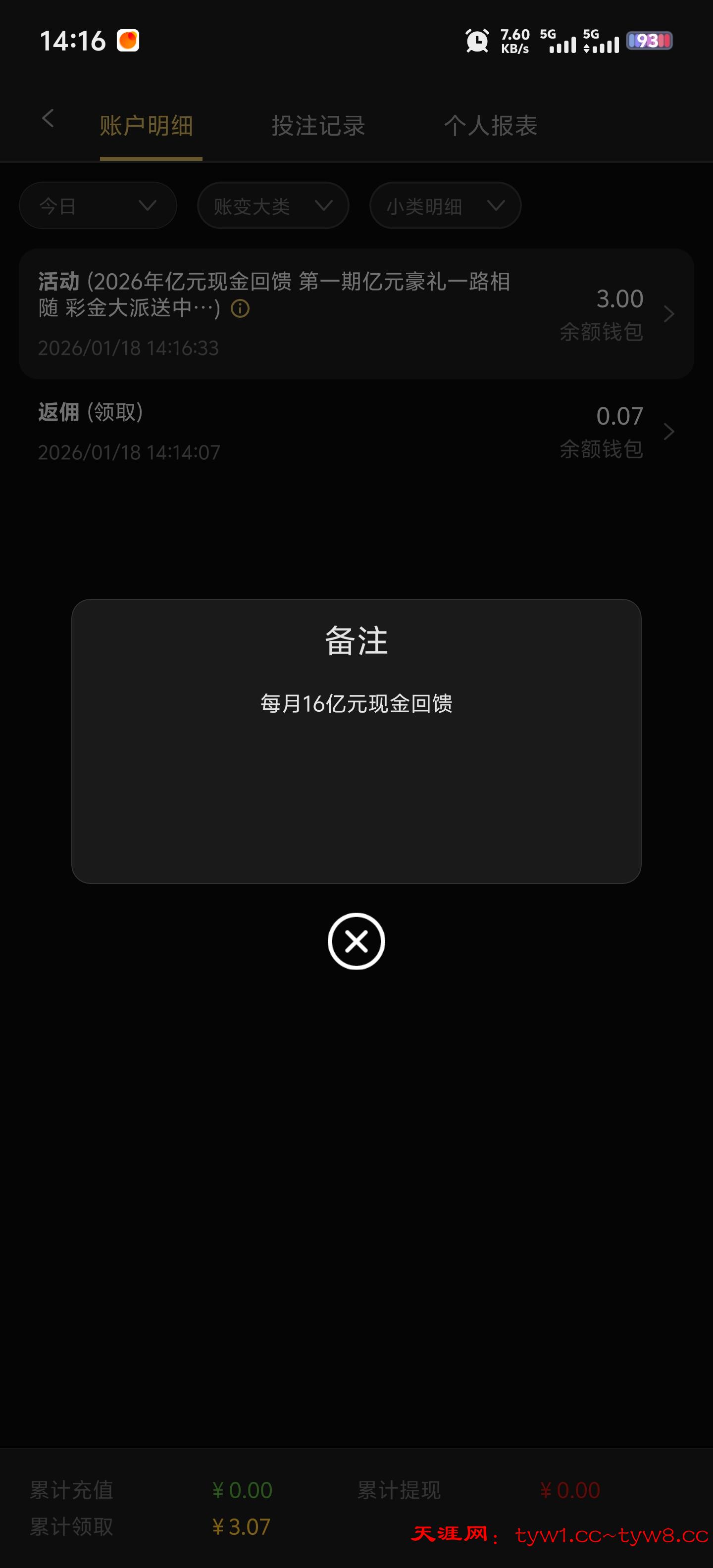 Screenshot_20260118_141654.jpg