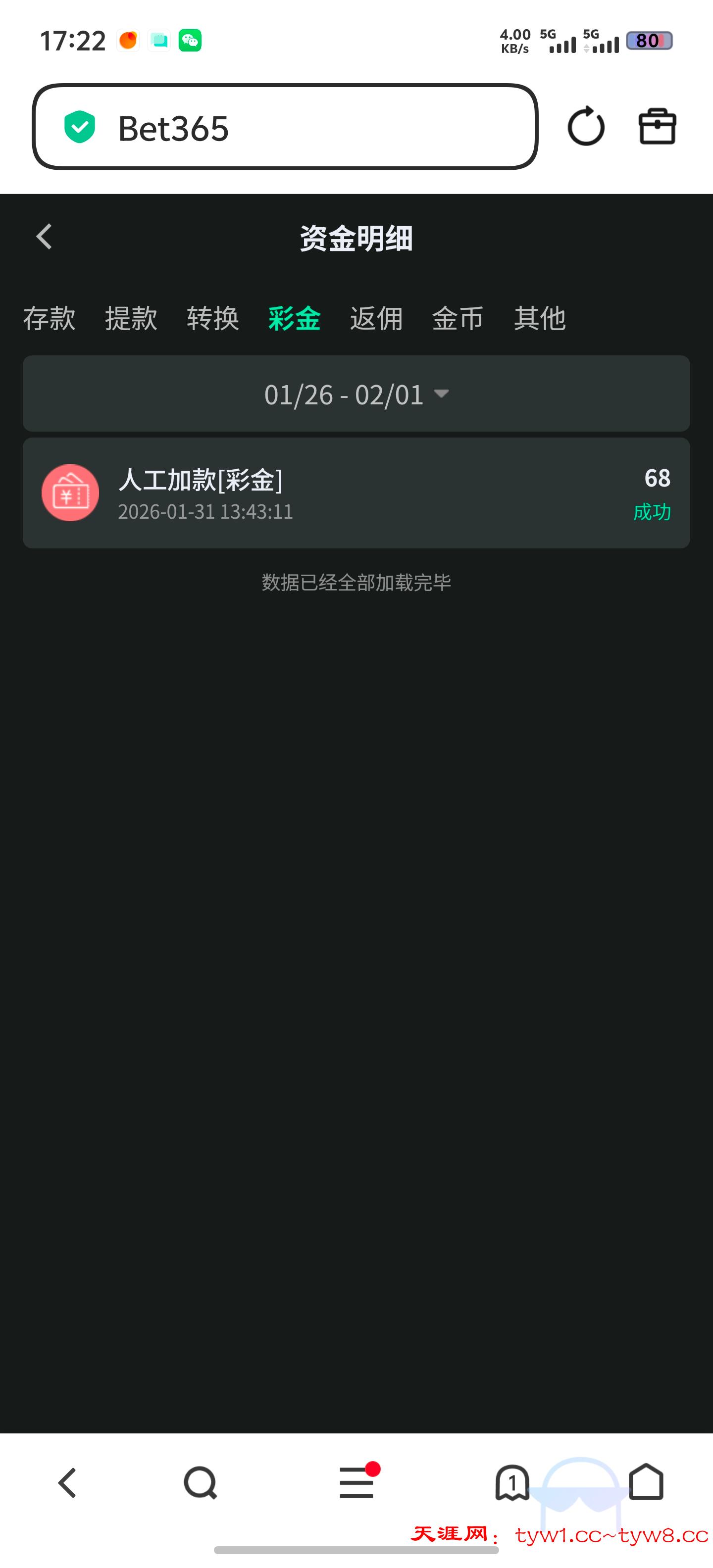 Screenshot_20260201_172246.jpg