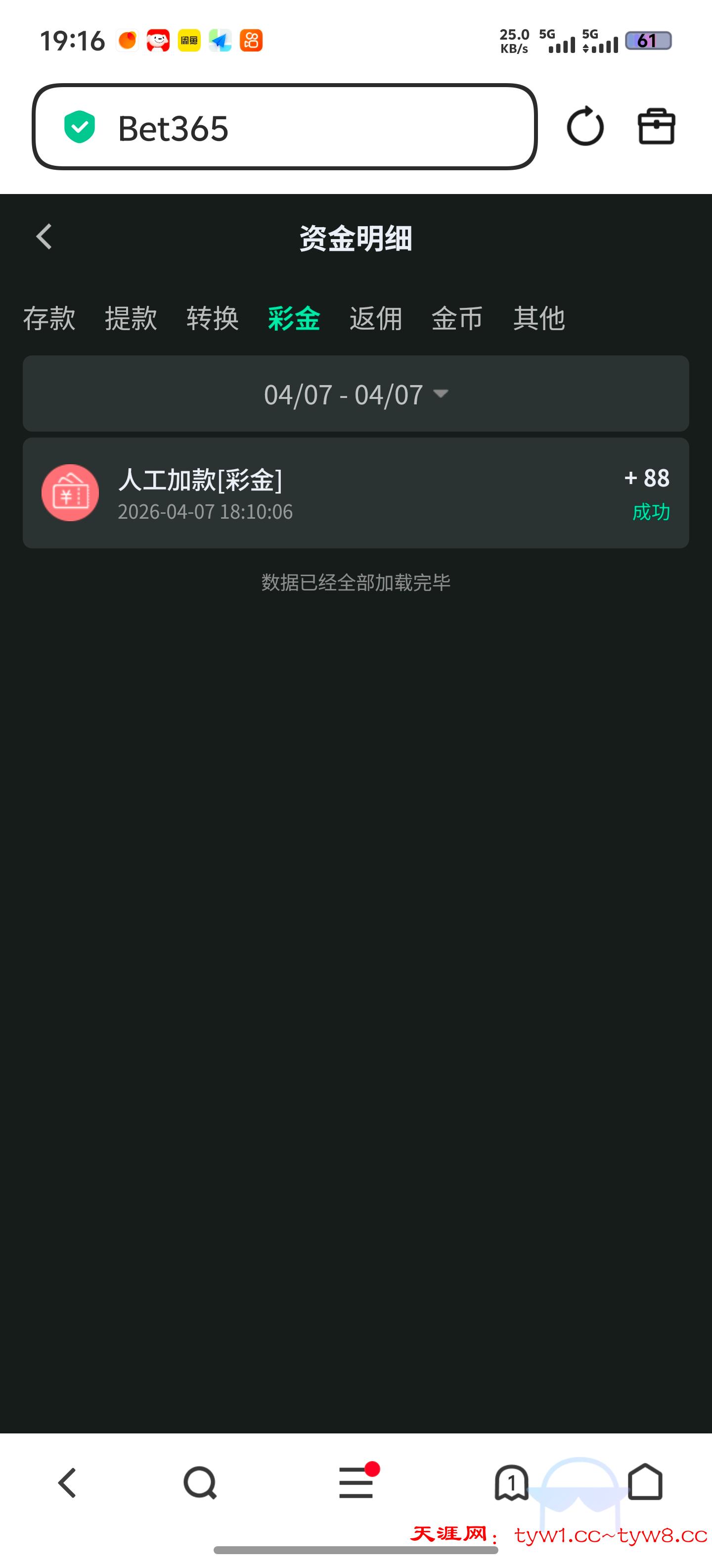 Screenshot_20260407_191643.jpg