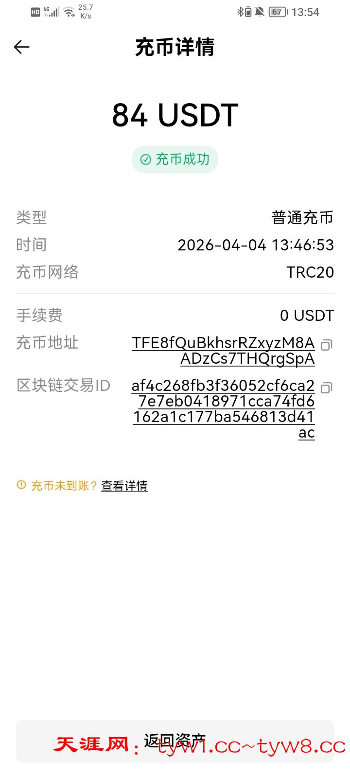 Screenshot_20260404_135405.jpg