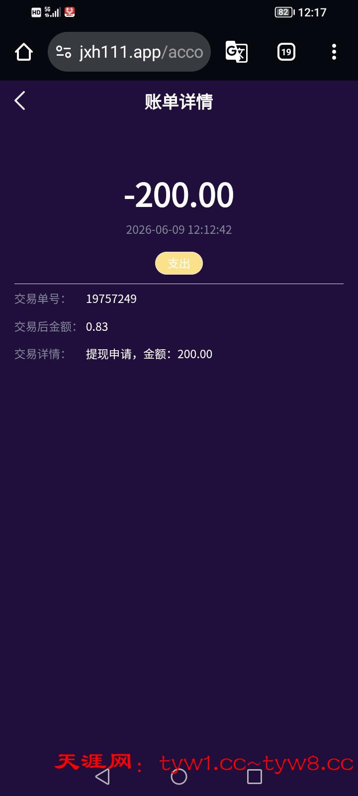 Screenshot_20260609_121718.jpg