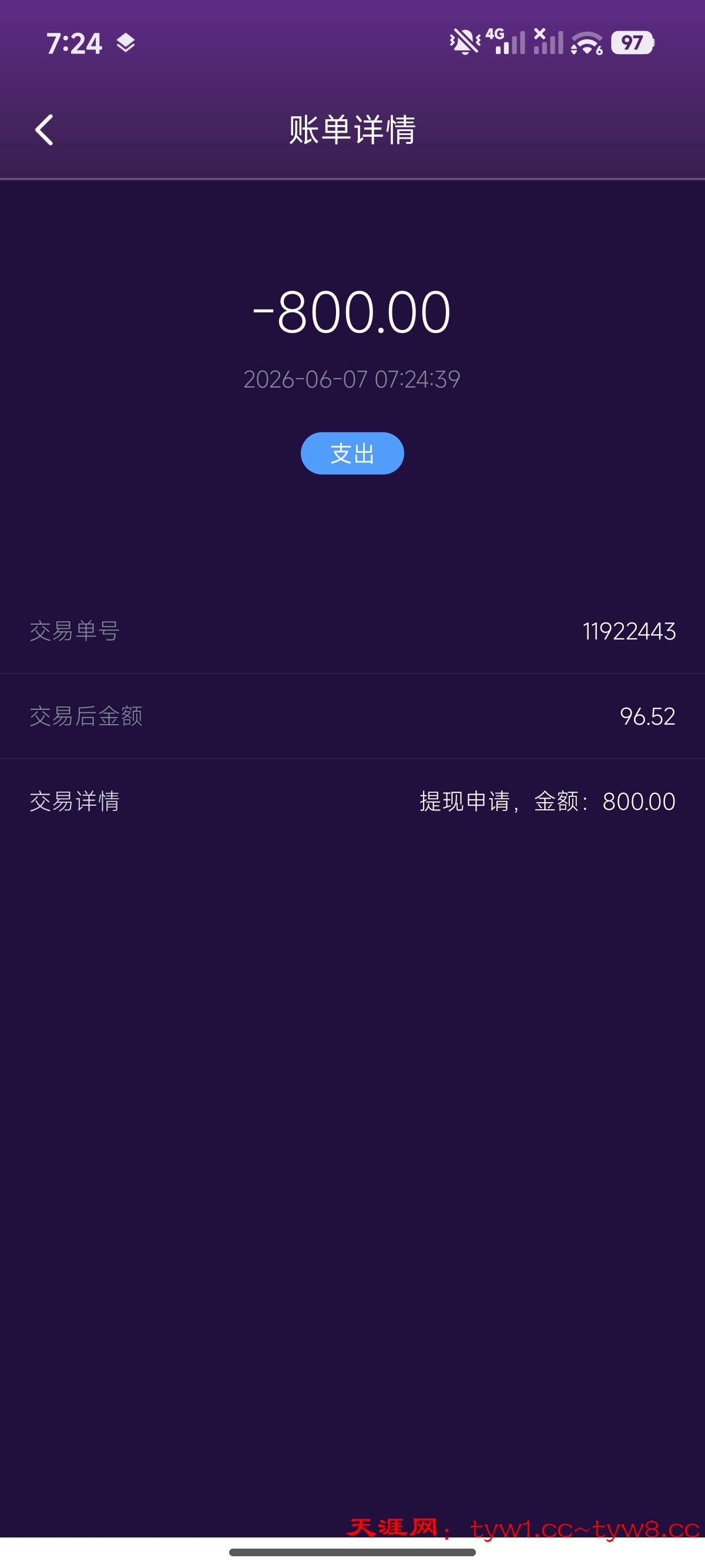 Screenshot_2026-06-07-07-24-54-338_com.juxinhui.worldcup.jpg
