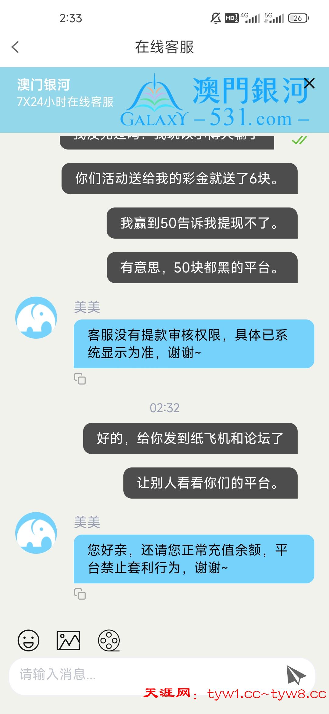Screenshot_2026-06-06-02-33-43-388_com.uhzwicg.j3100.uttxjry.jpg