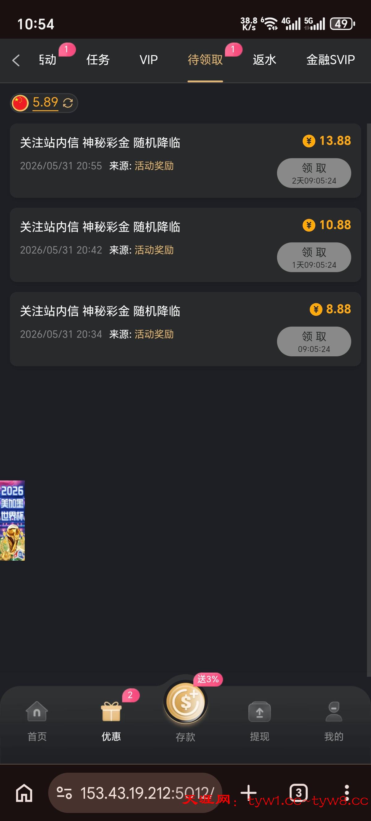 Screenshot_20260602_105434_com_android_chrome_ChromeTabbedActivity.jpg