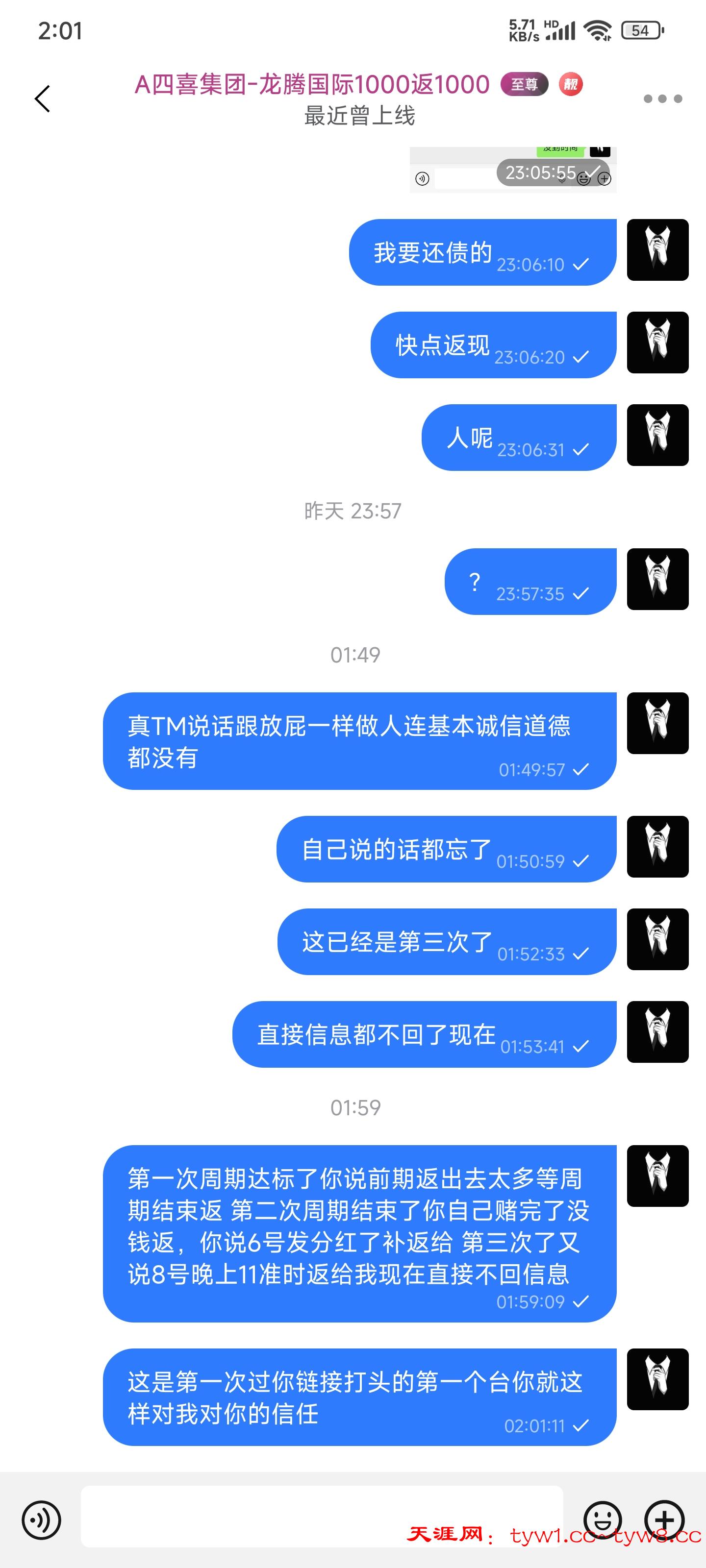 Screenshot_2026-06-09-02-01-45-361_com.wangwang.imchatcontact.jpg