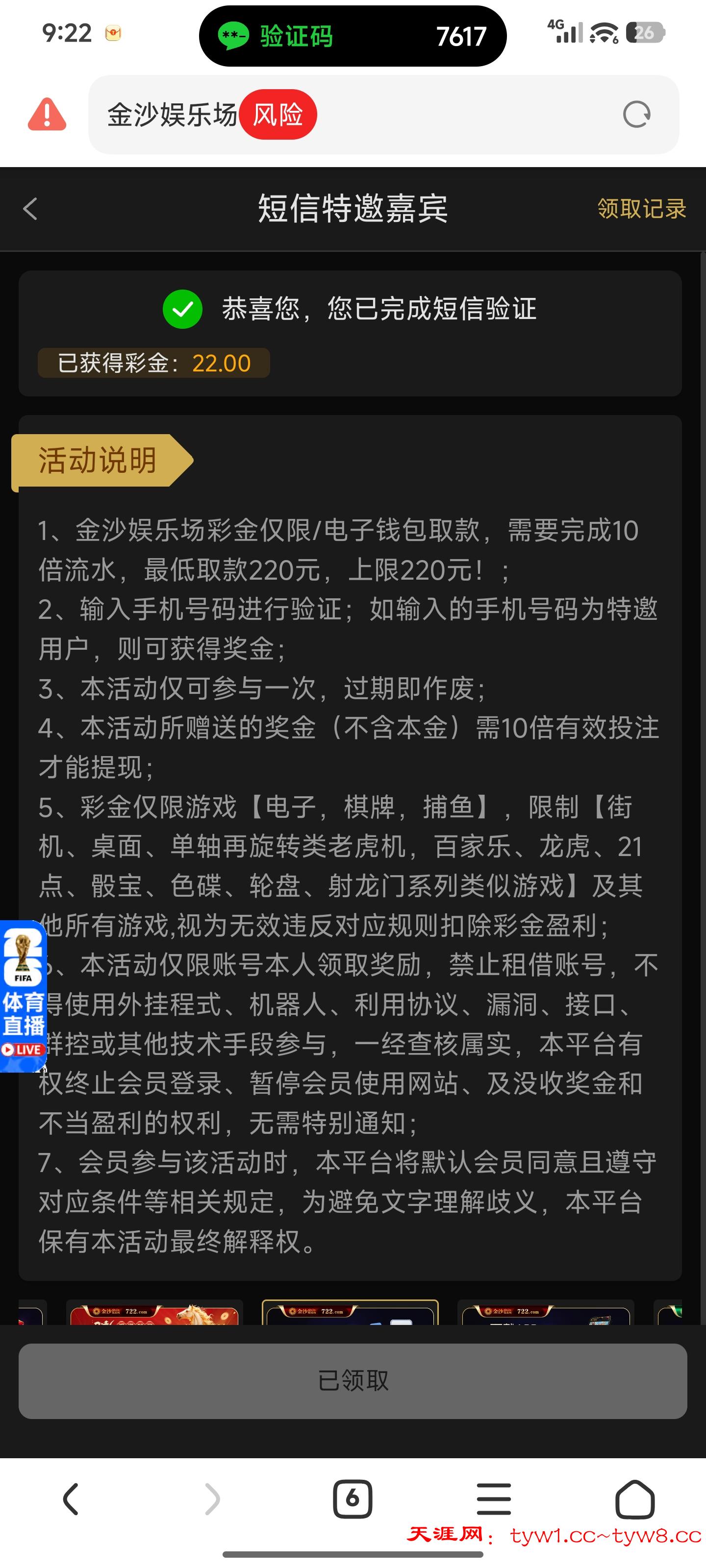 Screenshot_2026-06-20-09-22-27-522_com.android.browser.jpg