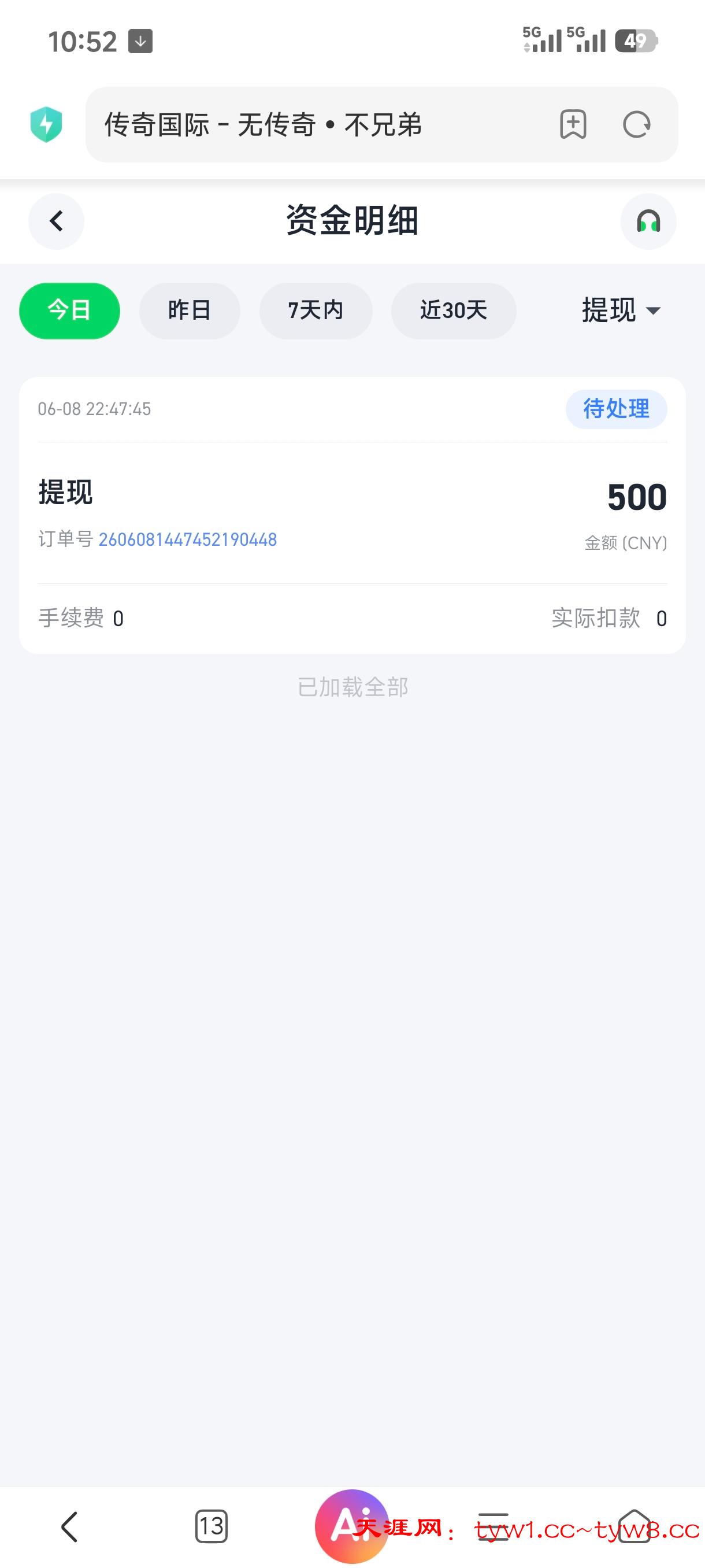 Screenshot_2026-06-08-22-52-45-851_com.android.browser.jpg