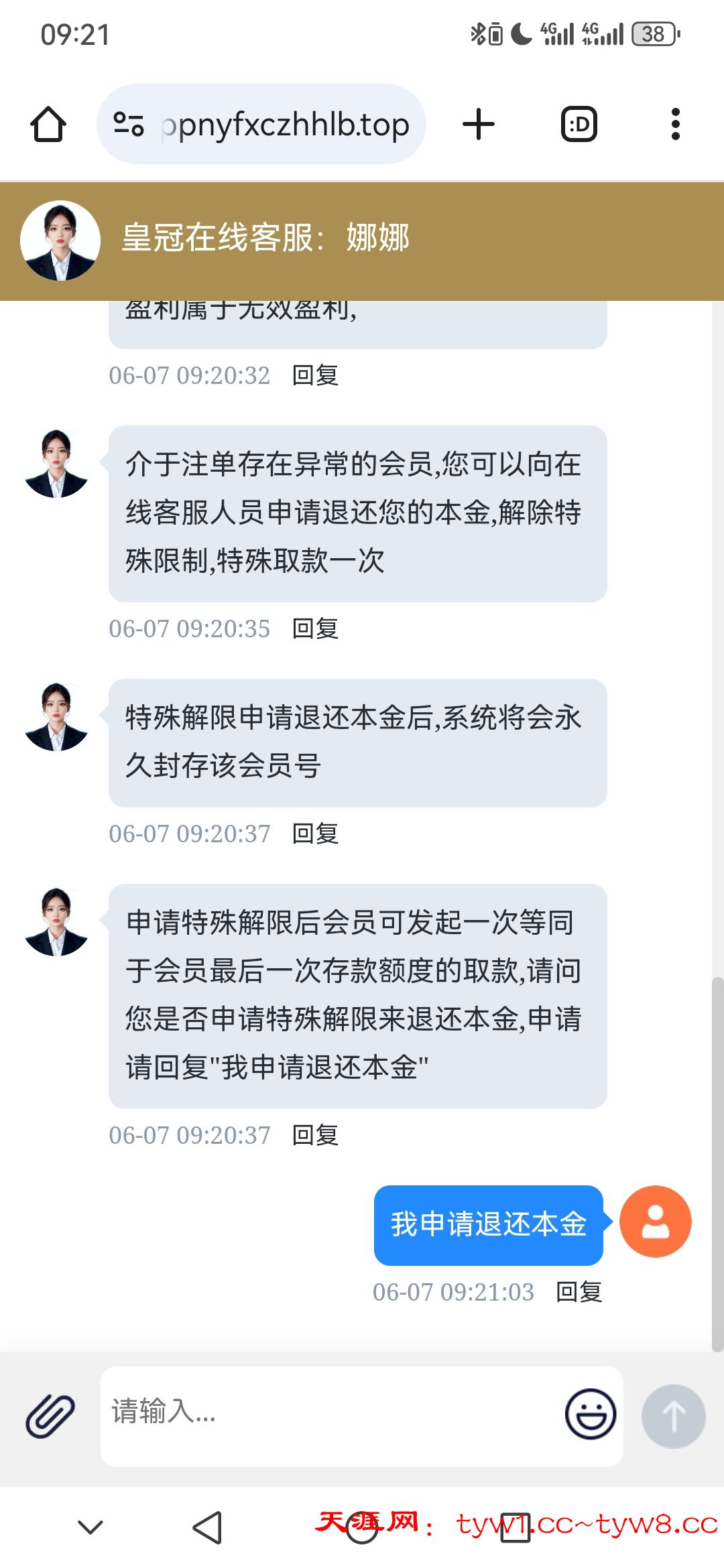 Screenshot_20260607_092103_com.android.chrome.jpg