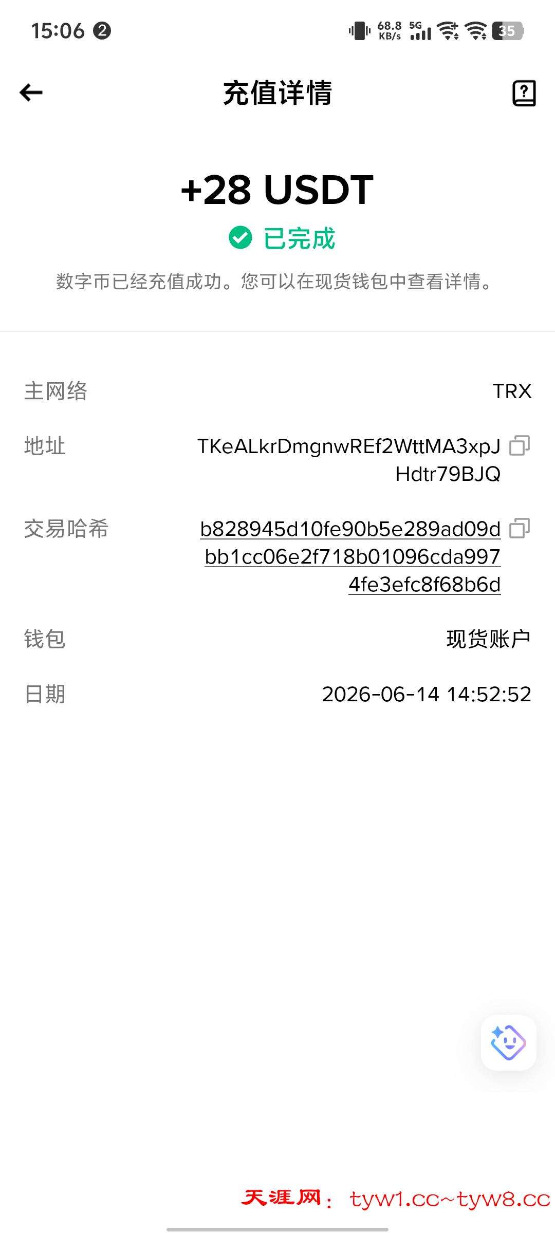 Screenshot_20260614_150625.jpg