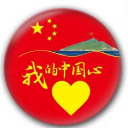 中国心